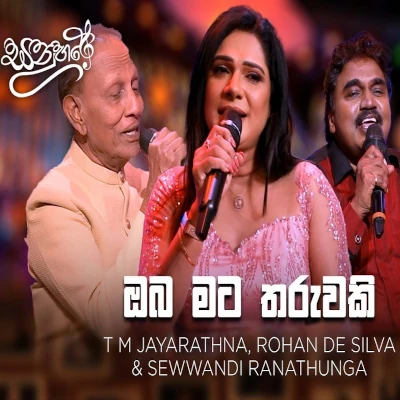 Download Oba Mata Tharuwaki Ganaduru Rayakadi Sanuhare - TM Jayarathne | Rohan De Silva | Sewwandi Ranathunga Mp3 Song for free. Latest Sinhala music available on SriTune.